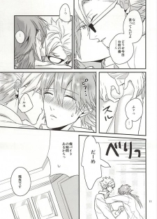 (Brain Breaker 7) [Haruka Kano Uta (Hanata)] Be mine (DRAMAtical Murder) - page 9