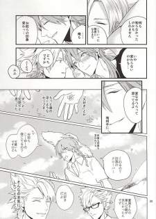 (Brain Breaker 7) [Haruka Kano Uta (Hanata)] Be mine (DRAMAtical Murder) - page 27