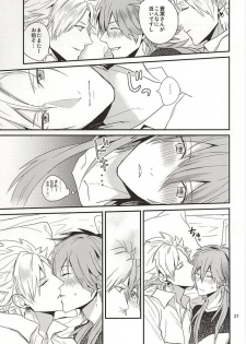 (Brain Breaker 7) [Haruka Kano Uta (Hanata)] Be mine (DRAMAtical Murder) - page 25