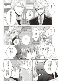 (Brain Breaker 7) [Haruka Kano Uta (Hanata)] Be mine (DRAMAtical Murder) - page 12