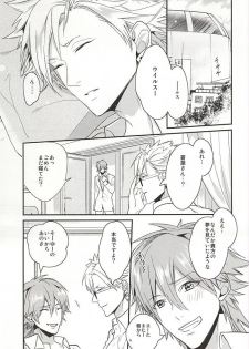 (Brain Breaker 7) [Haruka Kano Uta (Hanata)] Be mine (DRAMAtical Murder) - page 7