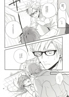 (Brain Breaker 7) [Haruka Kano Uta (Hanata)] Be mine (DRAMAtical Murder) - page 36