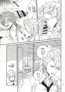 (Brain Breaker 7) [Haruka Kano Uta (Hanata)] Be mine (DRAMAtical Murder) - page 17