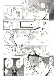 (Brain Breaker 7) [Haruka Kano Uta (Hanata)] Be mine (DRAMAtical Murder) - page 26