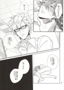 (Brain Breaker 7) [Haruka Kano Uta (Hanata)] Be mine (DRAMAtical Murder) - page 37