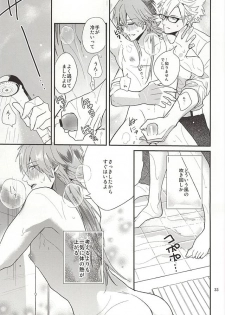 (Brain Breaker 7) [Haruka Kano Uta (Hanata)] Be mine (DRAMAtical Murder) - page 31