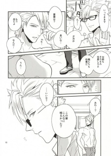 (Brain Breaker 7) [Haruka Kano Uta (Hanata)] Be mine (DRAMAtical Murder) - page 10