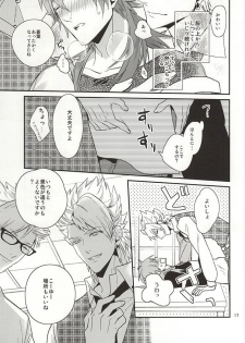 (Brain Breaker 7) [Haruka Kano Uta (Hanata)] Be mine (DRAMAtical Murder) - page 15