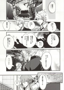 (Brain Breaker 7) [Haruka Kano Uta (Hanata)] Be mine (DRAMAtical Murder) - page 11