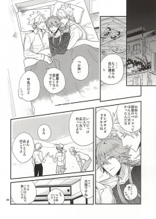 (Brain Breaker 7) [Haruka Kano Uta (Hanata)] Be mine (DRAMAtical Murder) - page 24