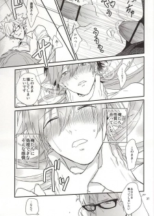 (Brain Breaker 7) [Haruka Kano Uta (Hanata)] Be mine (DRAMAtical Murder) - page 35