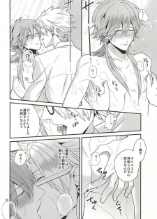 (Brain Breaker 7) [Haruka Kano Uta (Hanata)] Be mine (DRAMAtical Murder) - page 30