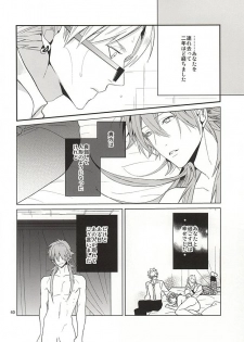 (Brain Breaker 7) [Haruka Kano Uta (Hanata)] Be mine (DRAMAtical Murder) - page 38