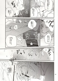 (Brain Breaker 7) [Haruka Kano Uta (Hanata)] Be mine (DRAMAtical Murder) - page 43