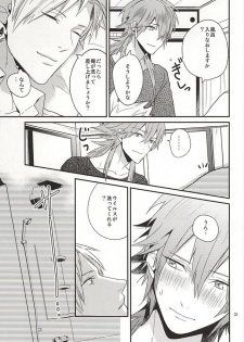 (Brain Breaker 7) [Haruka Kano Uta (Hanata)] Be mine (DRAMAtical Murder) - page 29