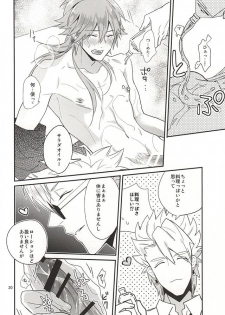 (Brain Breaker 7) [Haruka Kano Uta (Hanata)] Be mine (DRAMAtical Murder) - page 18