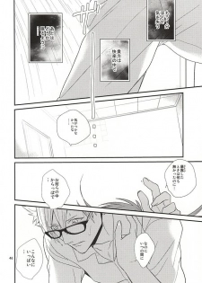 (Brain Breaker 7) [Haruka Kano Uta (Hanata)] Be mine (DRAMAtical Murder) - page 44