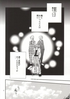 (Brain Breaker 7) [Haruka Kano Uta (Hanata)] Be mine (DRAMAtical Murder) - page 6