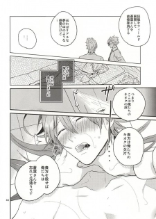 (Brain Breaker 7) [Haruka Kano Uta (Hanata)] Be mine (DRAMAtical Murder) - page 42