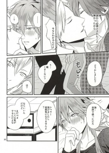 (Brain Breaker 7) [Haruka Kano Uta (Hanata)] Be mine (DRAMAtical Murder) - page 28