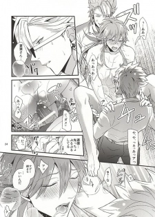 (Brain Breaker 7) [Haruka Kano Uta (Hanata)] Be mine (DRAMAtical Murder) - page 22