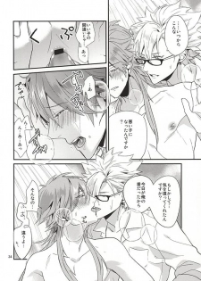 (Brain Breaker 7) [Haruka Kano Uta (Hanata)] Be mine (DRAMAtical Murder) - page 32