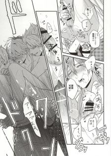 (Brain Breaker 7) [Haruka Kano Uta (Hanata)] Be mine (DRAMAtical Murder) - page 23