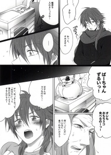 THE TESTAMENT (DRAMAtical Murder) - page 9