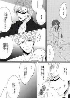 THE TESTAMENT (DRAMAtical Murder) - page 7