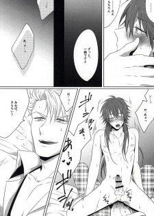 THE TESTAMENT (DRAMAtical Murder) - page 11