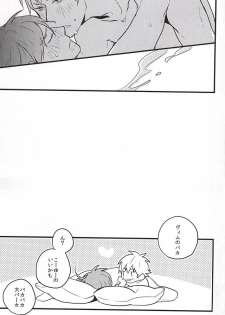 (Brain Breaker 7) [SKEW (Q-ko)] Namae de Yon de ii? (DRAMAtical Murder) - page 22