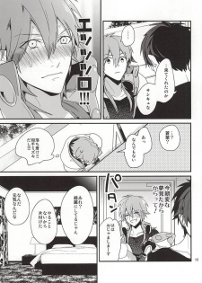 (Brain Breaker 7) [Haruka Kano Uta (Hanata)] Only Wanko (DRAMAtical Murder) - page 13