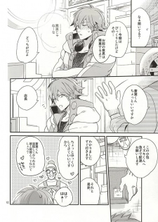 (Brain Breaker 7) [Haruka Kano Uta (Hanata)] Only Wanko (DRAMAtical Murder) - page 10