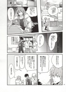 (Brain Breaker 7) [Haruka Kano Uta (Hanata)] Only Wanko (DRAMAtical Murder) - page 11