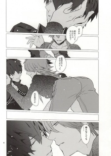 (Brain Breaker 7) [Haruka Kano Uta (Hanata)] Only Wanko (DRAMAtical Murder) - page 2