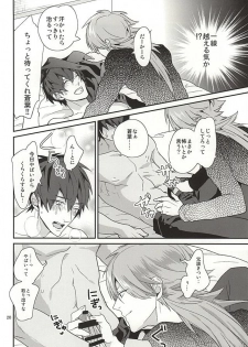 (Brain Breaker 7) [Haruka Kano Uta (Hanata)] Only Wanko (DRAMAtical Murder) - page 18