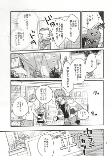 (Brain Breaker 7) [Haruka Kano Uta (Hanata)] Only Wanko (DRAMAtical Murder) - page 5