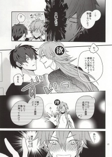 (Brain Breaker 7) [Haruka Kano Uta (Hanata)] Only Wanko (DRAMAtical Murder) - page 15