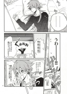 (Brain Breaker 7) [Haruka Kano Uta (Hanata)] Only Wanko (DRAMAtical Murder) - page 4