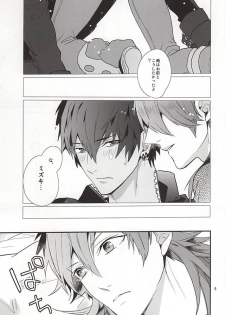 (Brain Breaker 7) [Haruka Kano Uta (Hanata)] Only Wanko (DRAMAtical Murder) - page 3