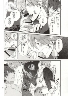 (Brain Breaker 7) [Haruka Kano Uta (Hanata)] Only Wanko (DRAMAtical Murder) - page 20