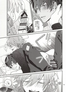 (Brain Breaker 7) [Haruka Kano Uta (Hanata)] Only Wanko (DRAMAtical Murder) - page 21