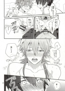 (Brain Breaker 7) [Haruka Kano Uta (Hanata)] Only Wanko (DRAMAtical Murder) - page 24