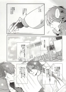 (Brain Breaker 7) [Haruka Kano Uta (Hanata)] Only Wanko (DRAMAtical Murder) - page 7