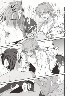 (Brain Breaker 7) [Haruka Kano Uta (Hanata)] Only Wanko (DRAMAtical Murder) - page 23