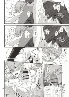 (Brain Breaker 7) [Haruka Kano Uta (Hanata)] Only Wanko (DRAMAtical Murder) - page 28