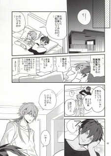 (Brain Breaker 7) [Haruka Kano Uta (Hanata)] Only Wanko (DRAMAtical Murder) - page 33