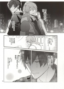 (Brain Breaker 7) [Haruka Kano Uta (Hanata)] Only Wanko (DRAMAtical Murder) - page 8