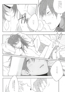 (Brain Breaker 7) [Zagi Fa! (Jiterou)] Choco Chip Mint (DRAMAtical Murder) - page 18