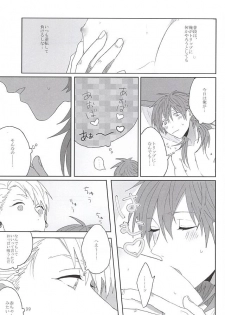 (Brain Breaker 7) [Zagi Fa! (Jiterou)] Choco Chip Mint (DRAMAtical Murder) - page 7